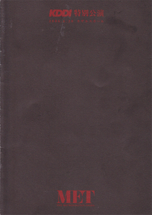 KDDI特別公演「メトロポリタン・オペラ」