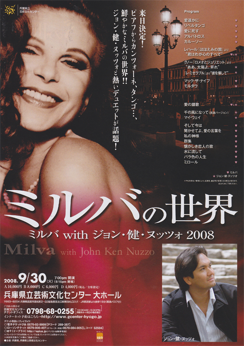 ミルバ with ジョン・健・ヌッツォ 2008